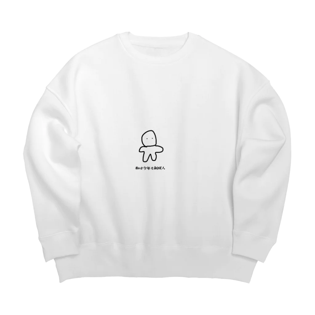 ひじきかんぱにーの今年も新成人 Big Crew Neck Sweatshirt