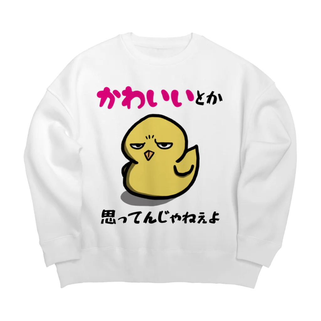 思う屋の可愛いひよこ Big Crew Neck Sweatshirt