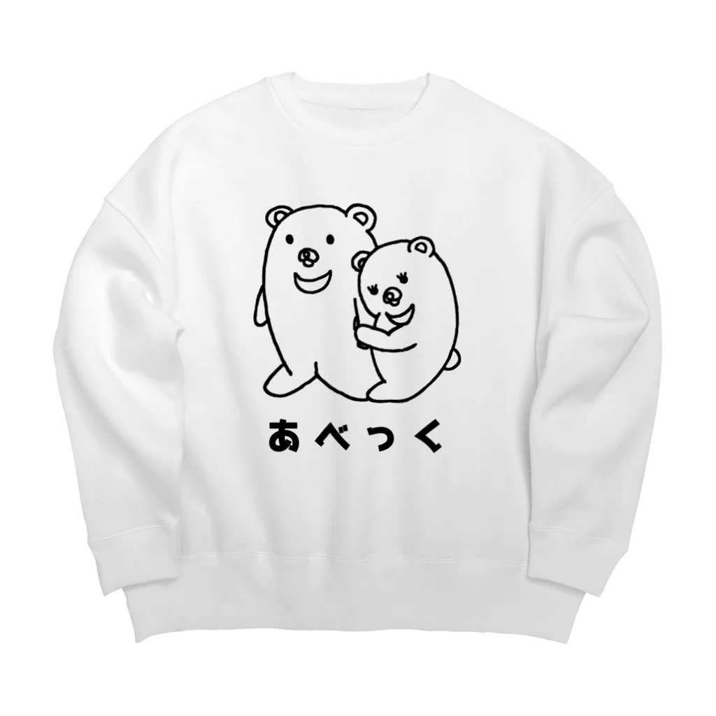 もすくまのみせのしんぷるくま  あべっく Big Crew Neck Sweatshirt