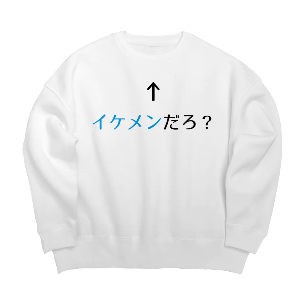 思う屋の自己主張するイケメン Big Crew Neck Sweatshirt