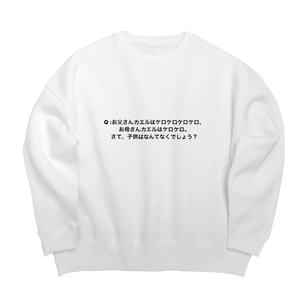 phot&type のなぞなぞ　カエル Big Crew Neck Sweatshirt