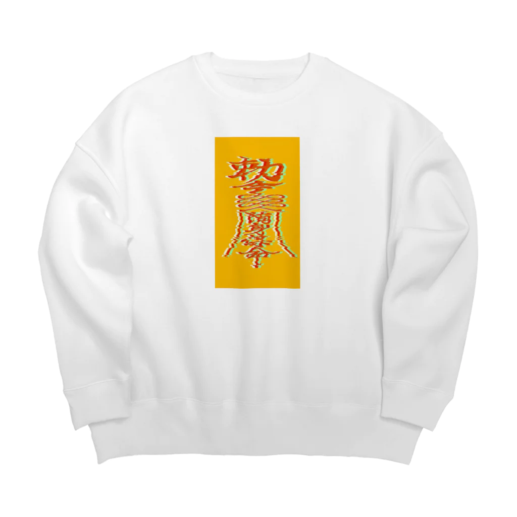 鳴くよメジロのバグキョンシー Big Crew Neck Sweatshirt