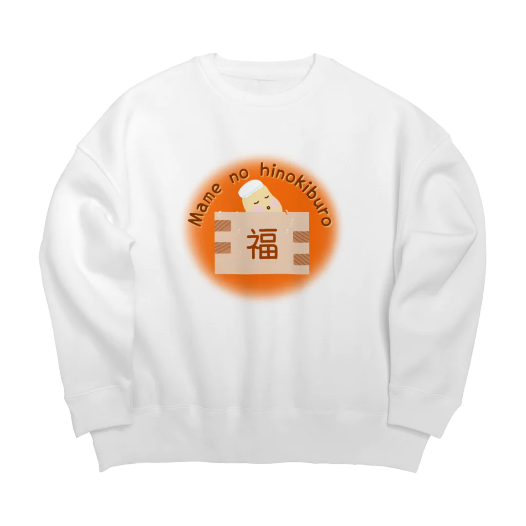 ぽんぽこあんぽんたんの豆の檜風呂 Big Crew Neck Sweatshirt