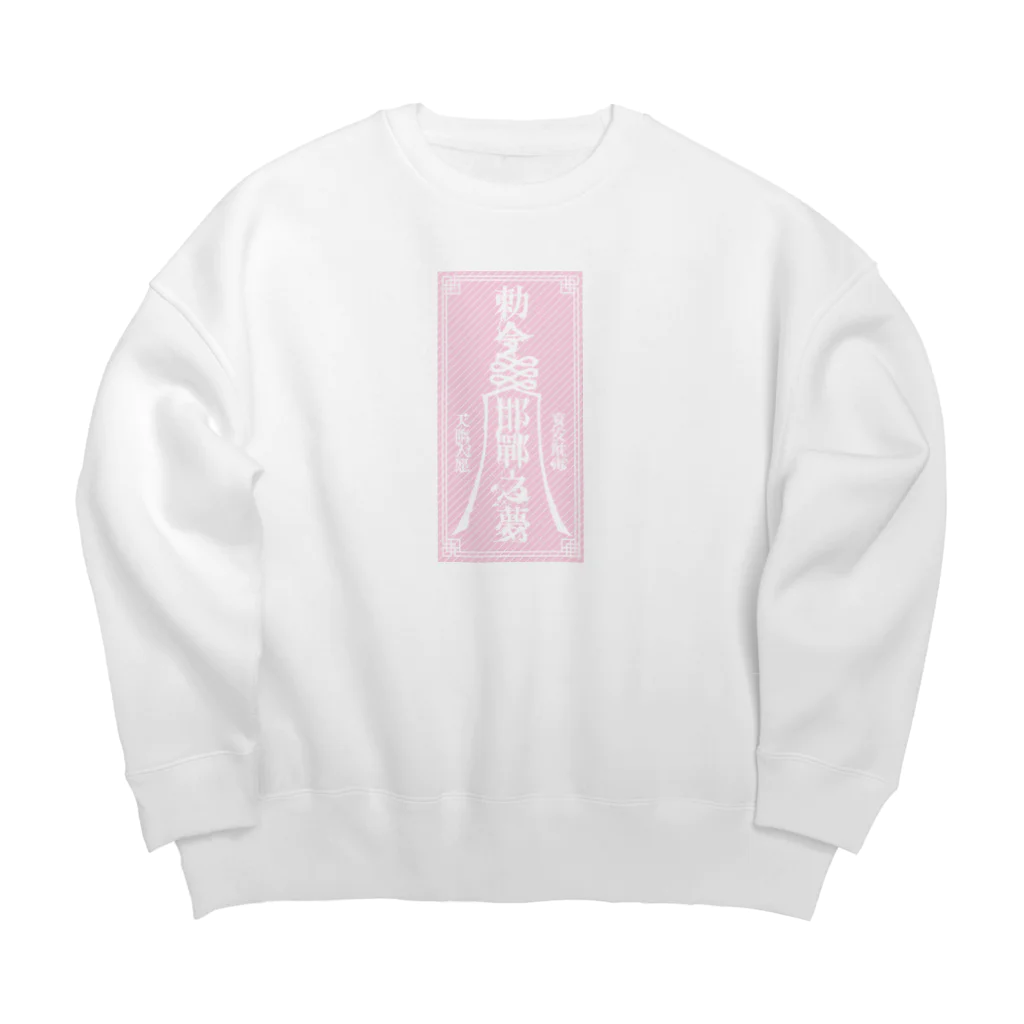 ゆりぞのの恋桃♥勅命 Big Crew Neck Sweatshirt