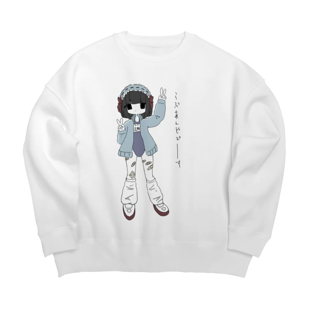 おねんねできたねの愛と平和 Big Crew Neck Sweatshirt