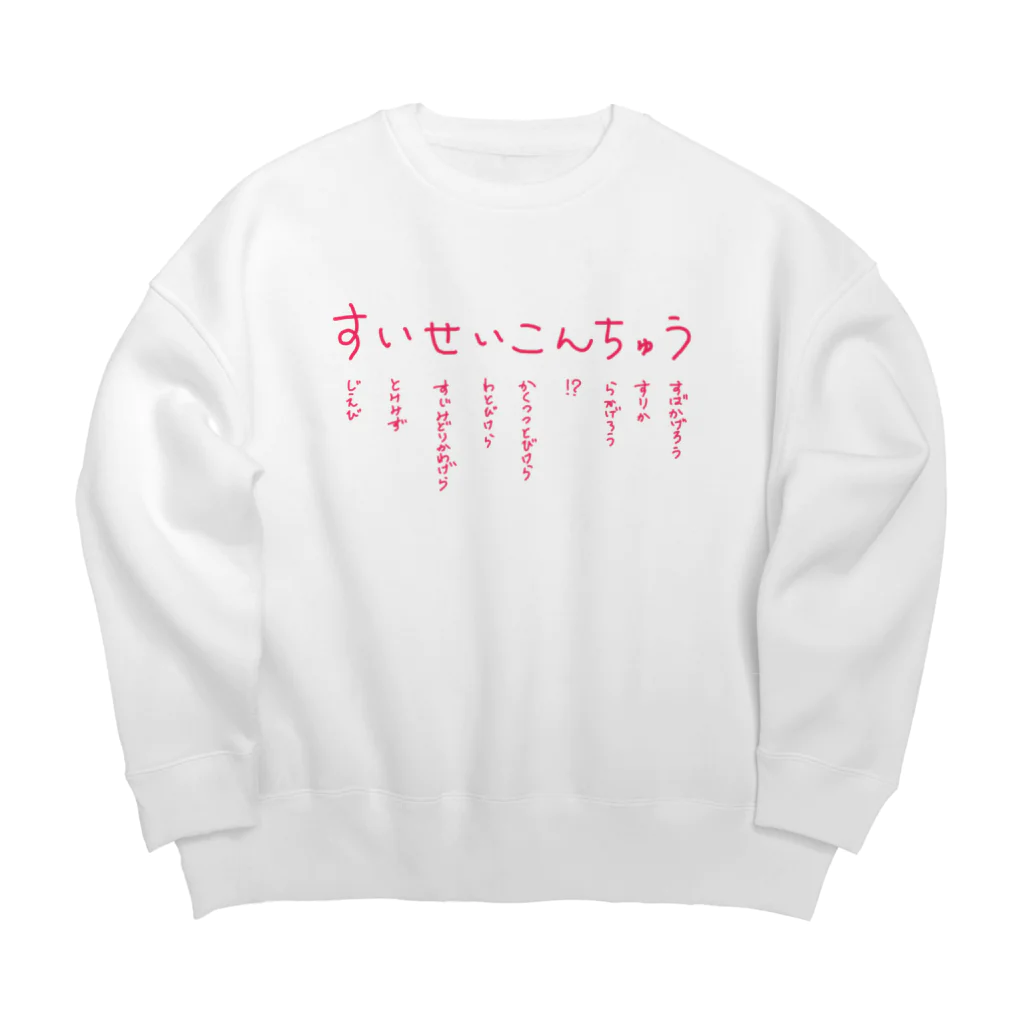 Takenocoのすいせいこんちゅう Big Crew Neck Sweatshirt