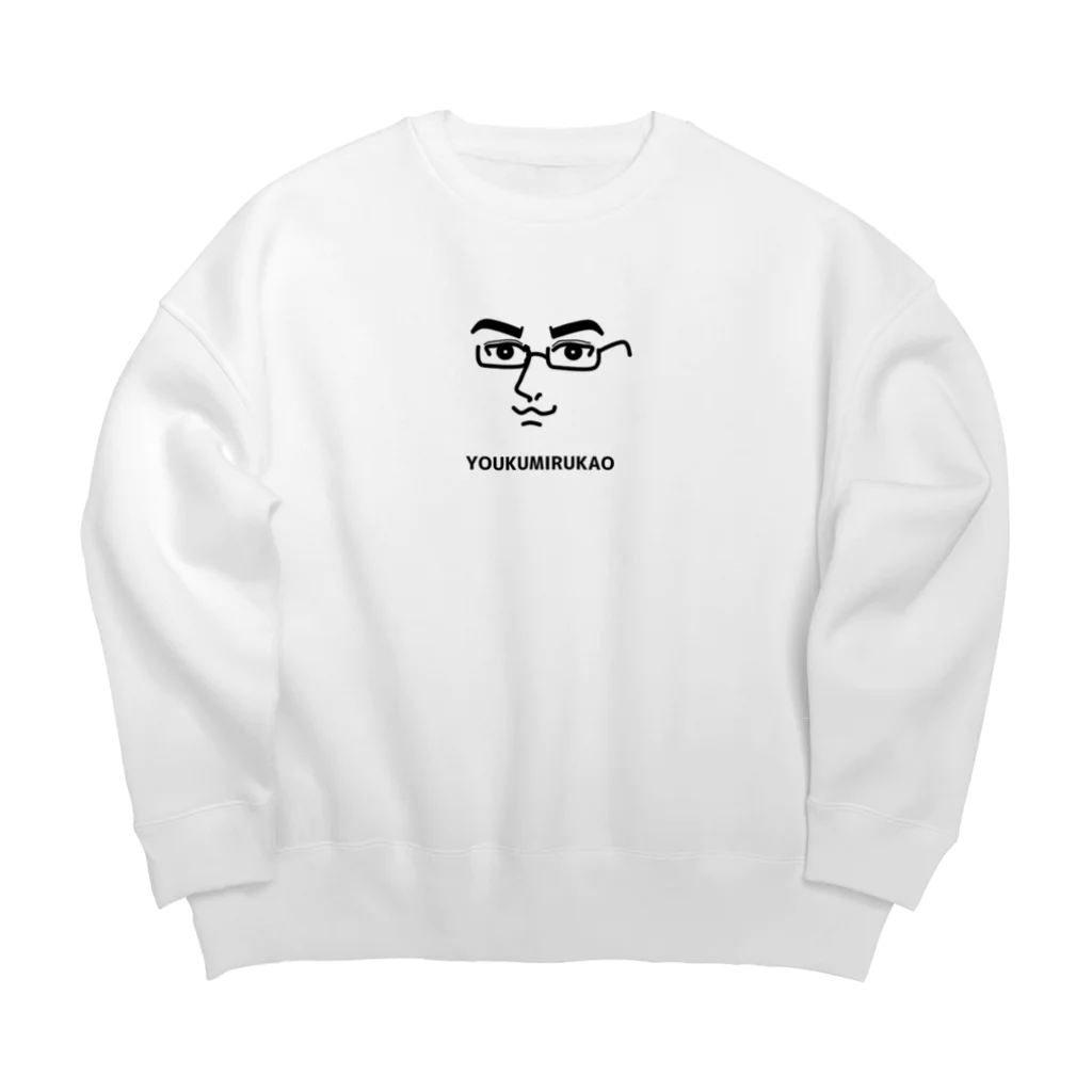 まるのシンプルよくいる顔(眼鏡男性) Big Crew Neck Sweatshirt