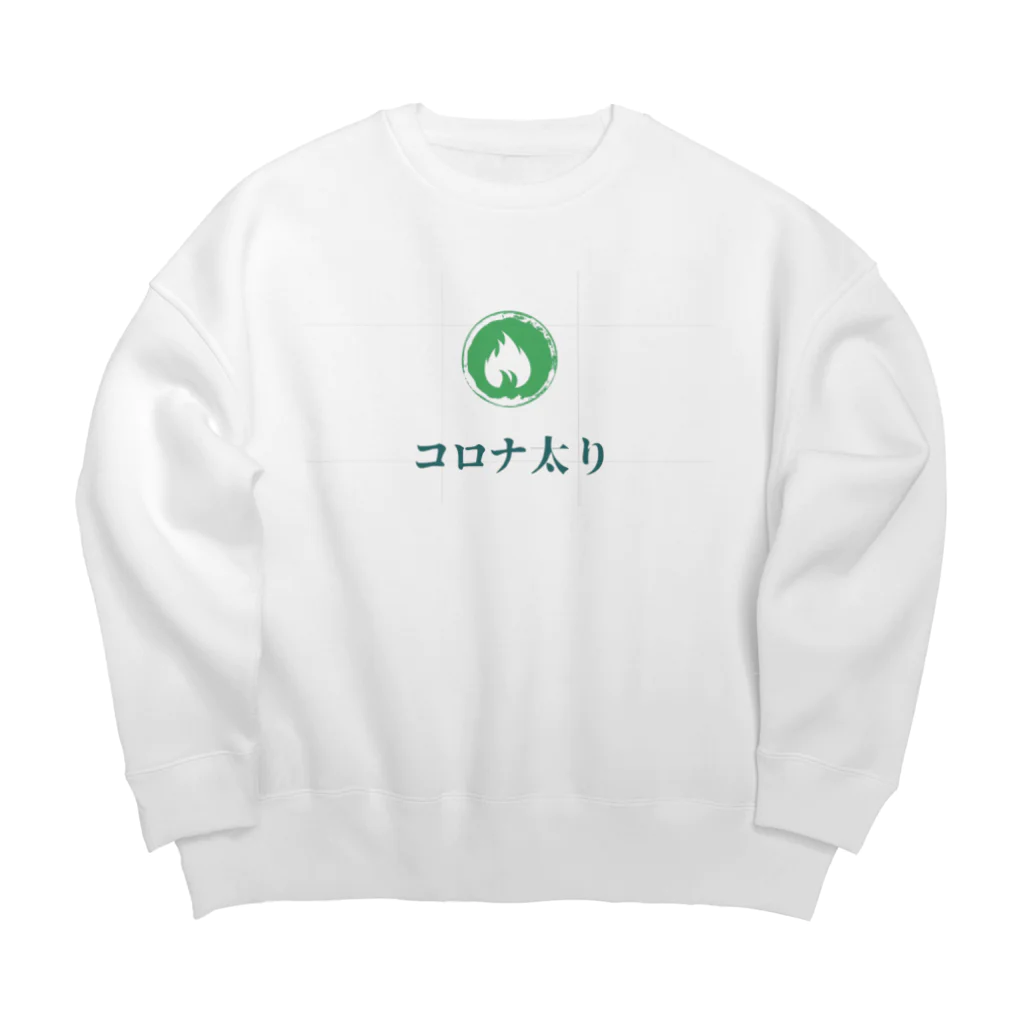 コザのコロナ太り Big Crew Neck Sweatshirt