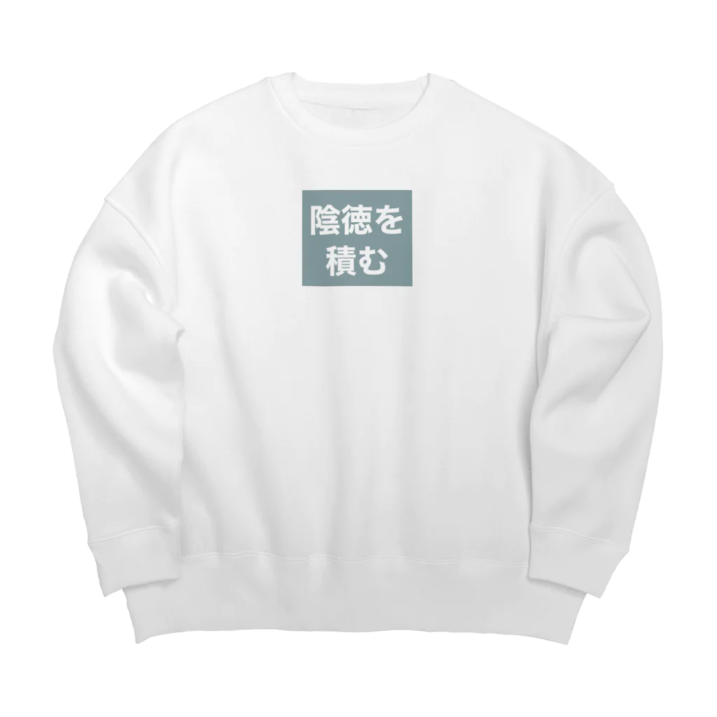 usagiの陰徳を積む Big Crew Neck Sweatshirt