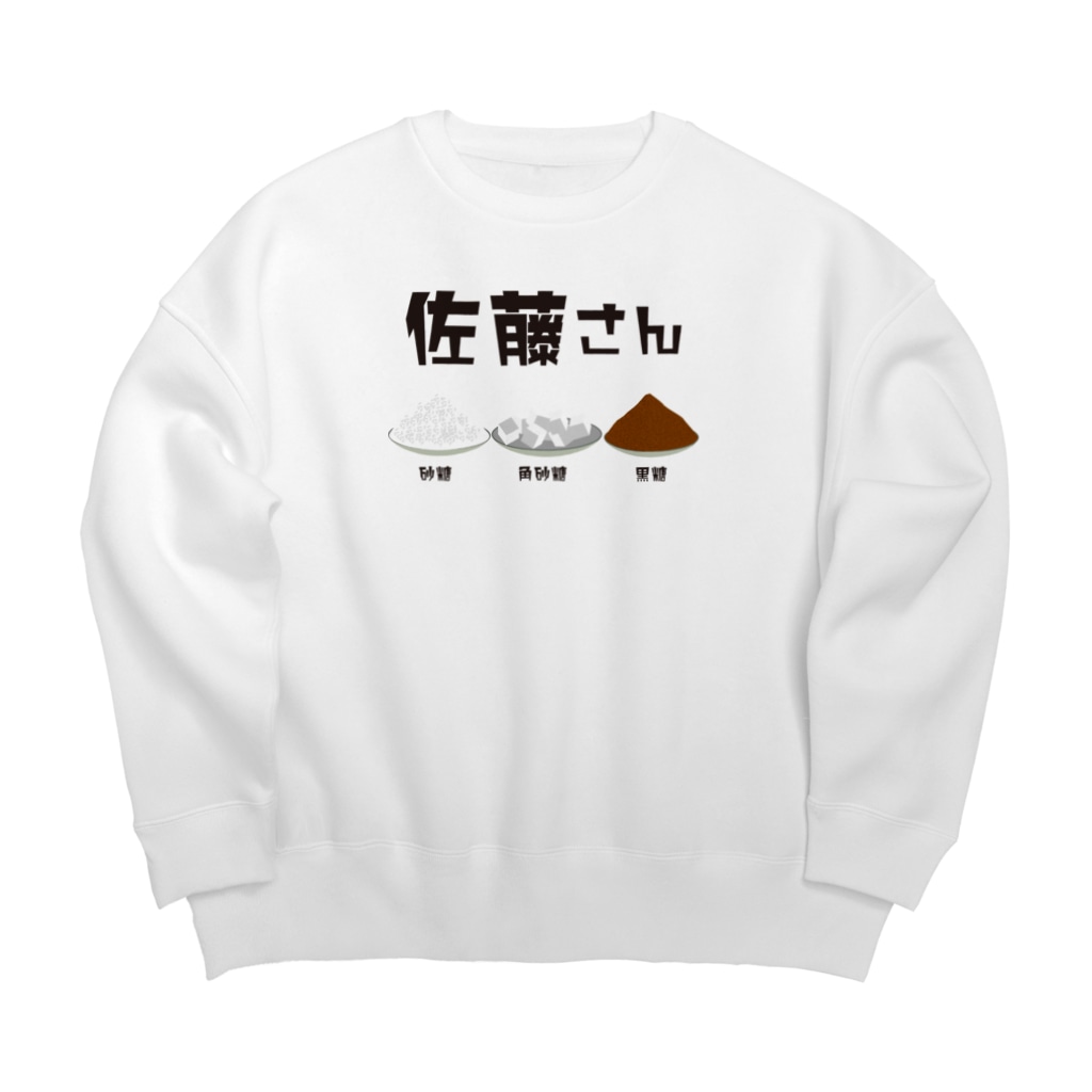 ximia Big Crew Neck Sweatshirt by うちのこメーカー ( uchinoko_maker ) ∞ SUZURI