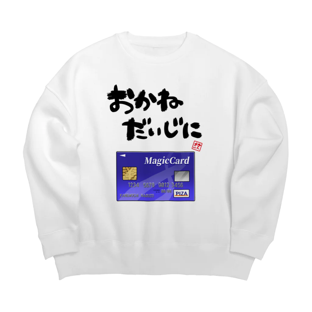 オカヤマのお金を大事にするグッズ Big Crew Neck Sweatshirt