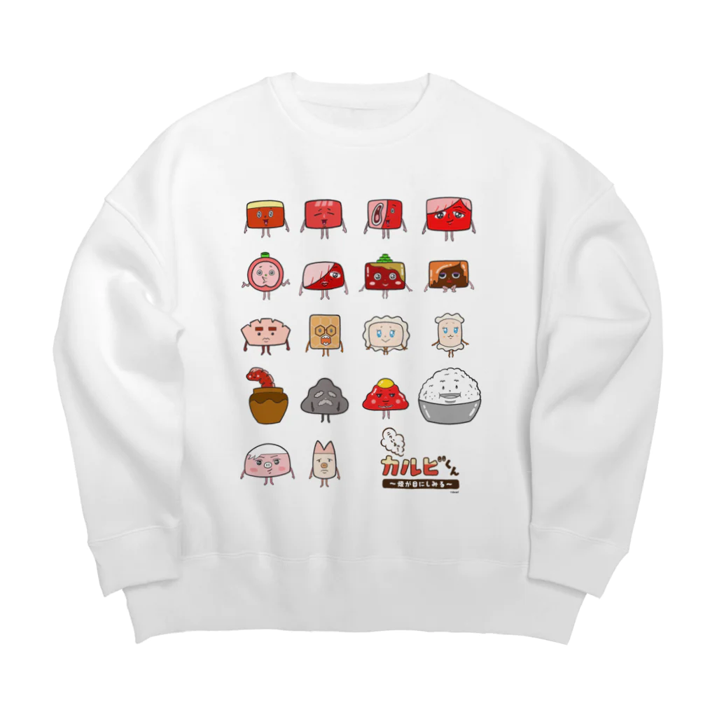 ニクいよっ！カルビくんのカルビくんたち大集合 Big Crew Neck Sweatshirt