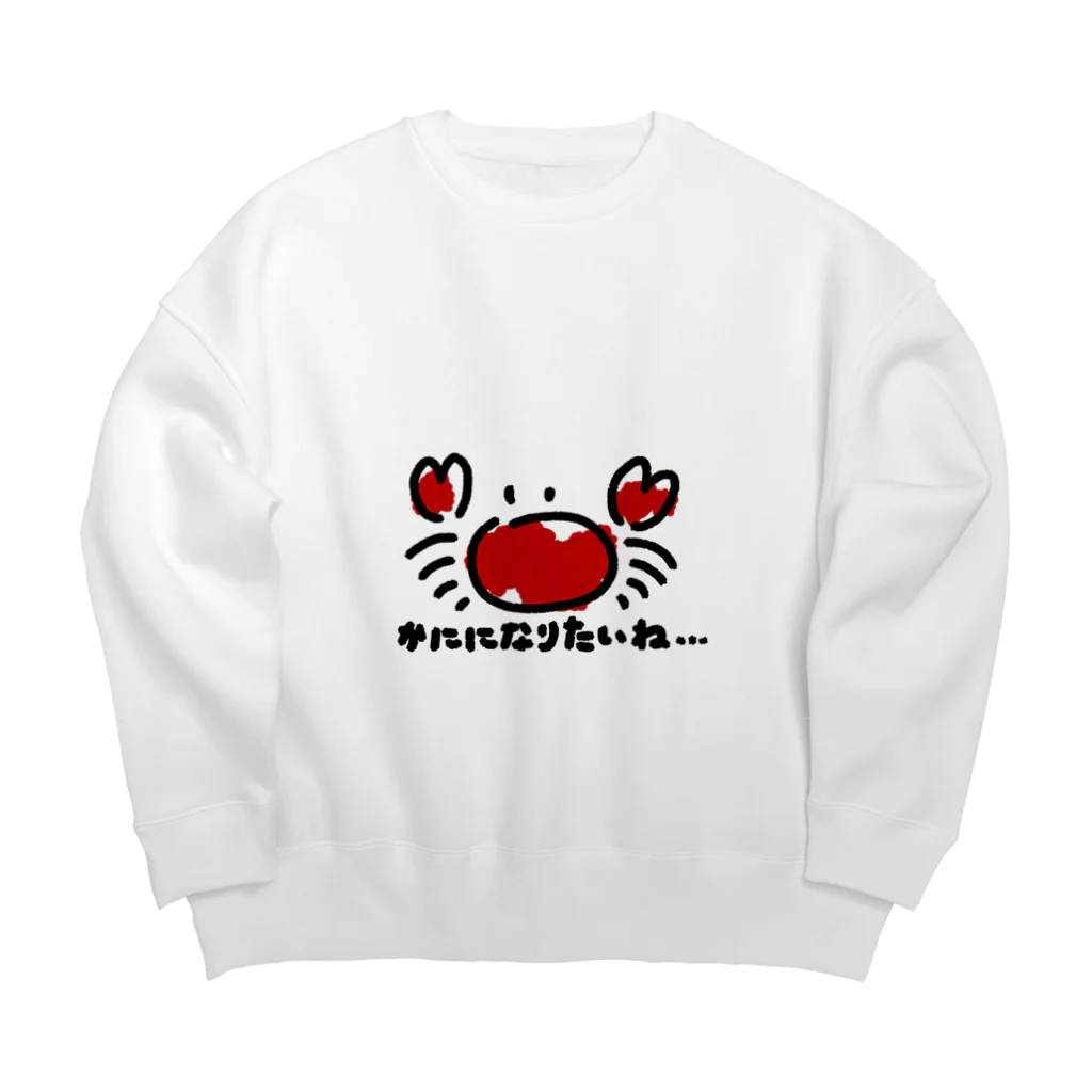 かにになりたいね Big Crew Neck Sweatshirt by かにになりたい