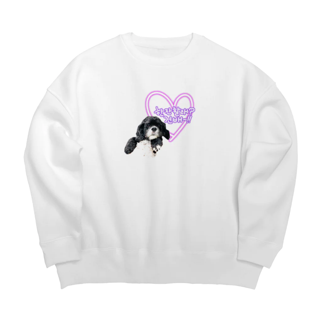 tankotantamaの一杯どう？イヌくん Big Crew Neck Sweatshirt