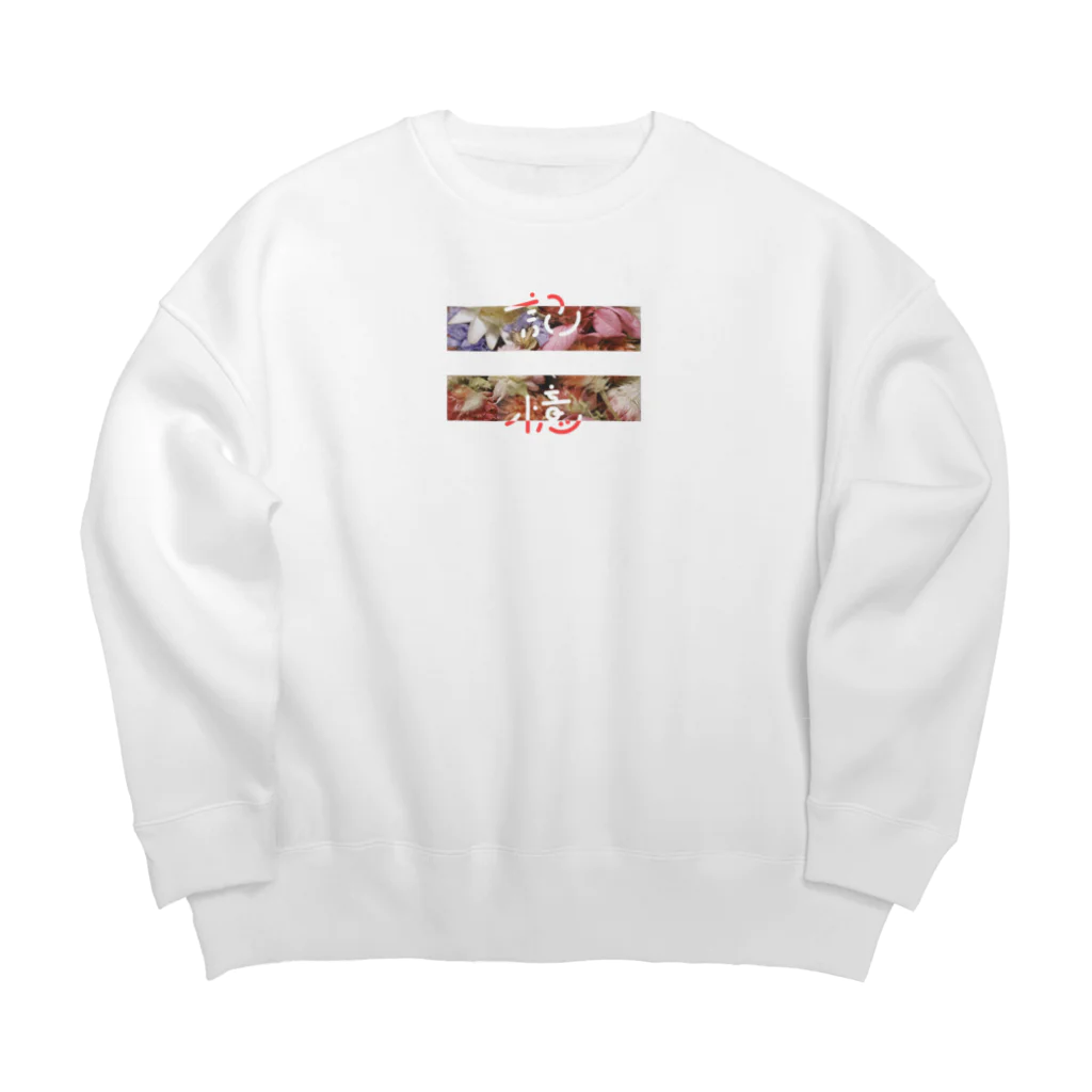 もりみの記憶 Big Crew Neck Sweatshirt