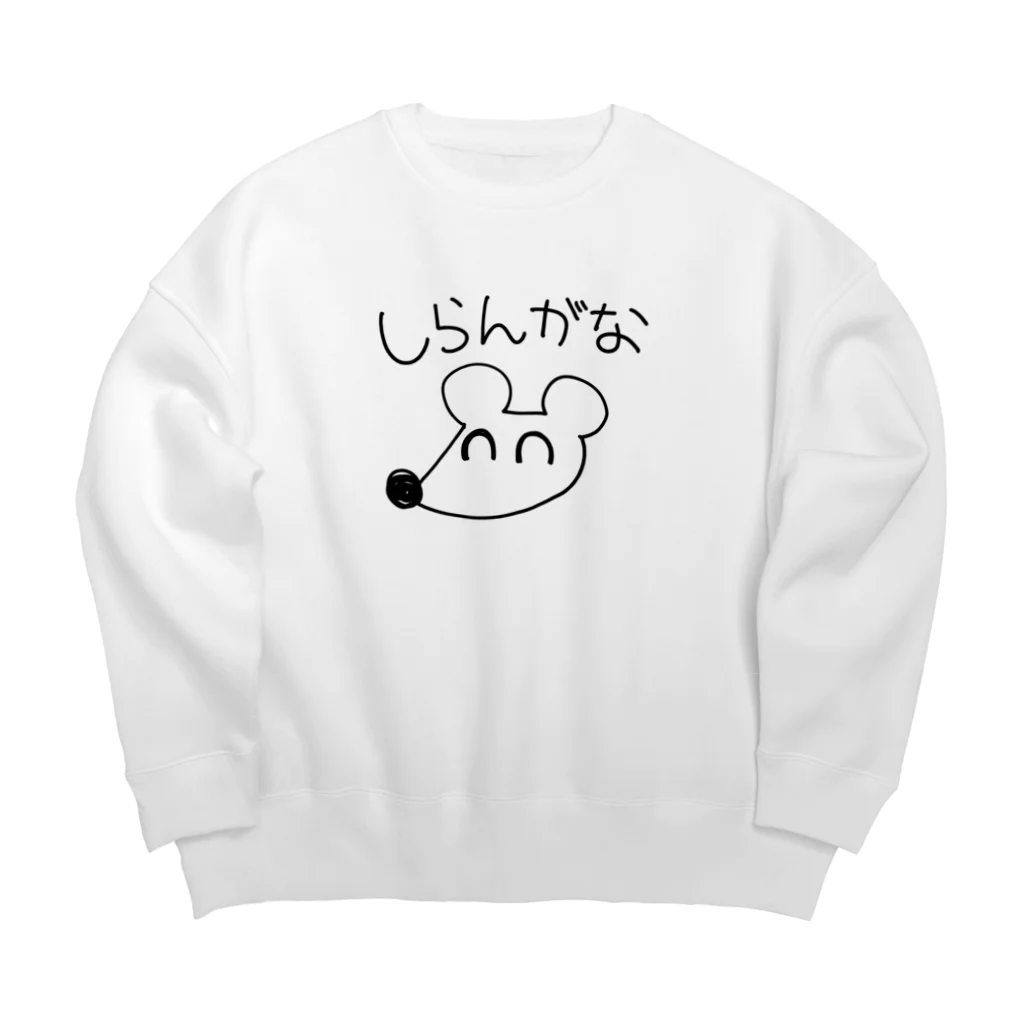 なぐやのしらんがな Big Crew Neck Sweatshirt