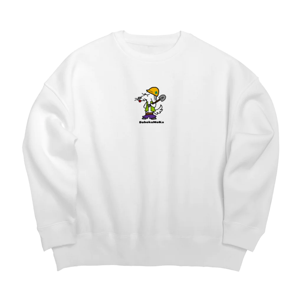 momokarubiのNo.2 職人かるび 犬 Big Crew Neck Sweatshirt