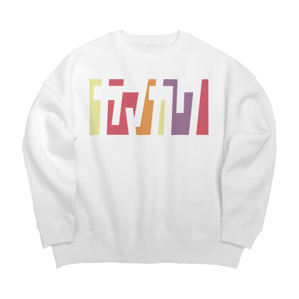 東京Tシャツ　〈名入れ・イニシャルグッズ〉のヤマカワさん名入れグッズ（カタカナ）難読？ 苗字  Big Crew Neck Sweatshirt