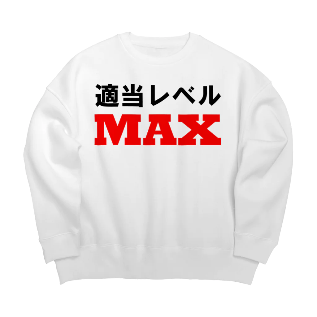 ゴロニャーのダサT屋さんの適当レベルMAX Big Crew Neck Sweatshirt