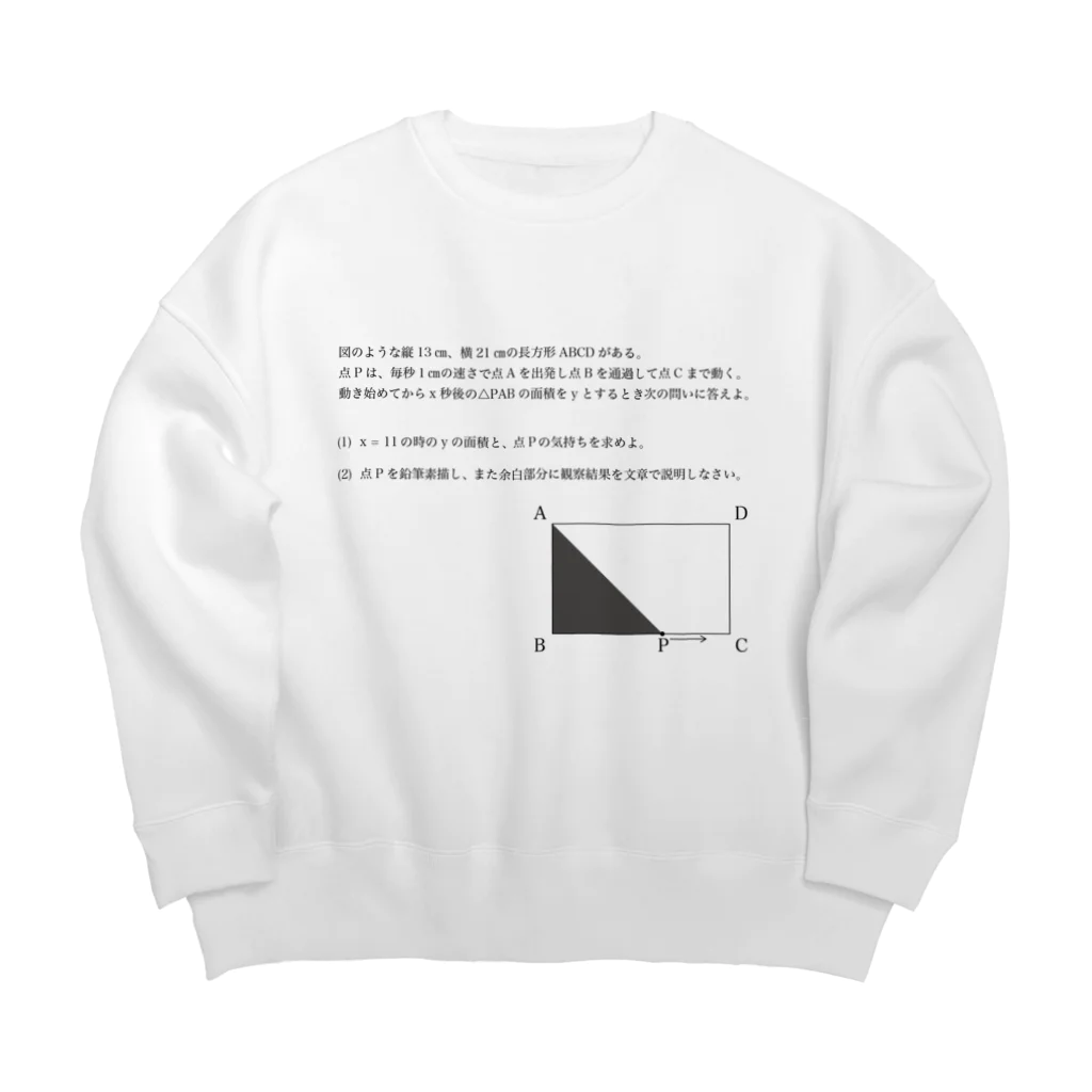 ミズキノ工房の動く点P ver.3 Big Crew Neck Sweatshirt