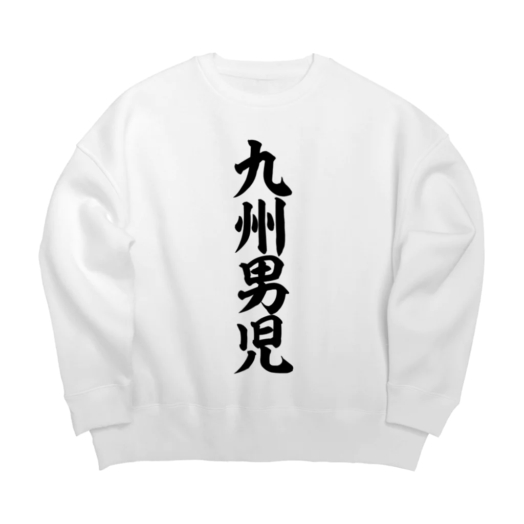 面白い筆文字Tシャツショップ BOKE-T -ギャグTシャツ,ネタTシャツ-の九州男児 Big Crew Neck Sweatshirt