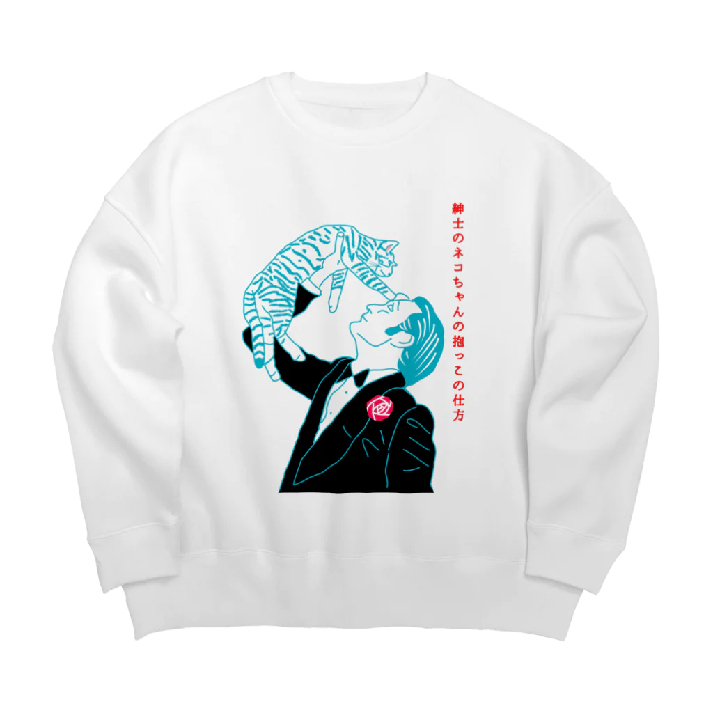 小鳥と映画館の紳士のネコちゃんの抱っこの仕方 (真似しないでください) Big Crew Neck Sweatshirt