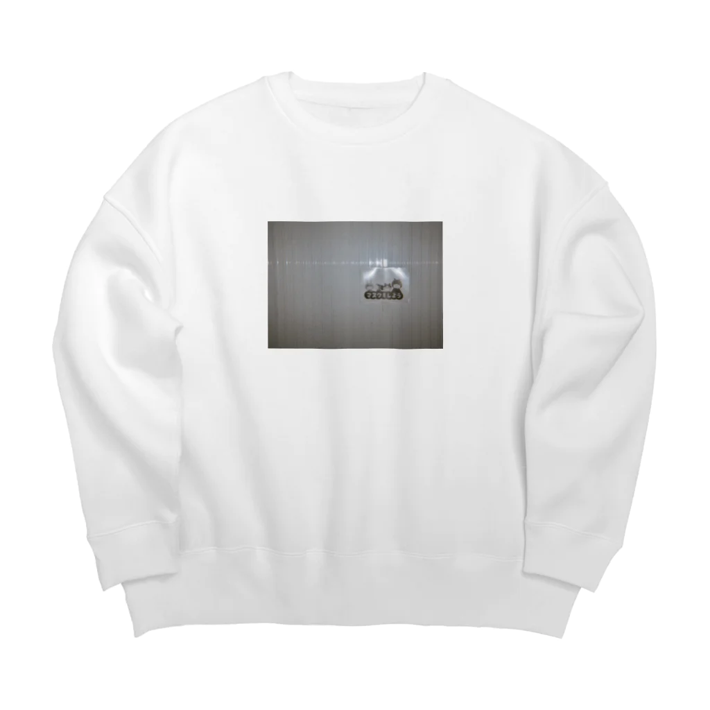 待ってる場所の時代 Big Crew Neck Sweatshirt