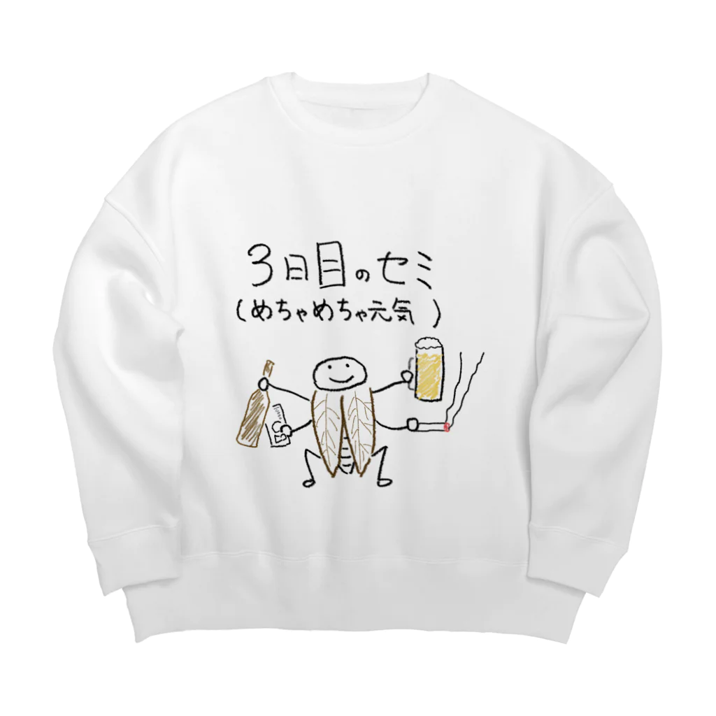 ゆるく生きるぜの3日目のセミ（めちゃめちゃ元気） Big Crew Neck Sweatshirt