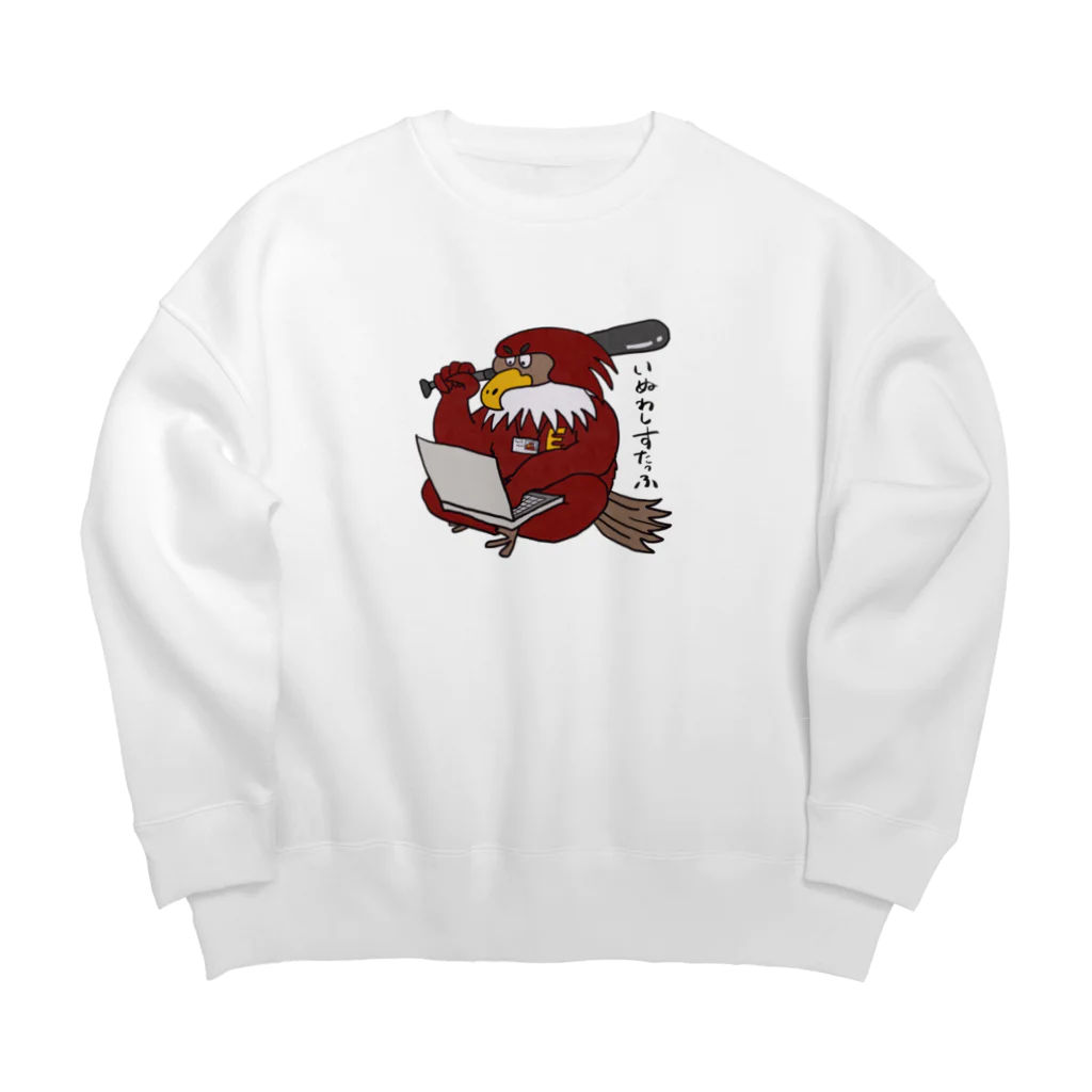 GOEですのいぬわしすたっふさん Big Crew Neck Sweatshirt