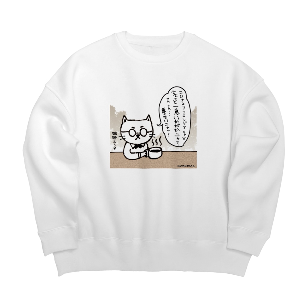 万枚ちゃんの珈琲ネコの日常〜コロンビア〜 Big Crew Neck Sweatshirt