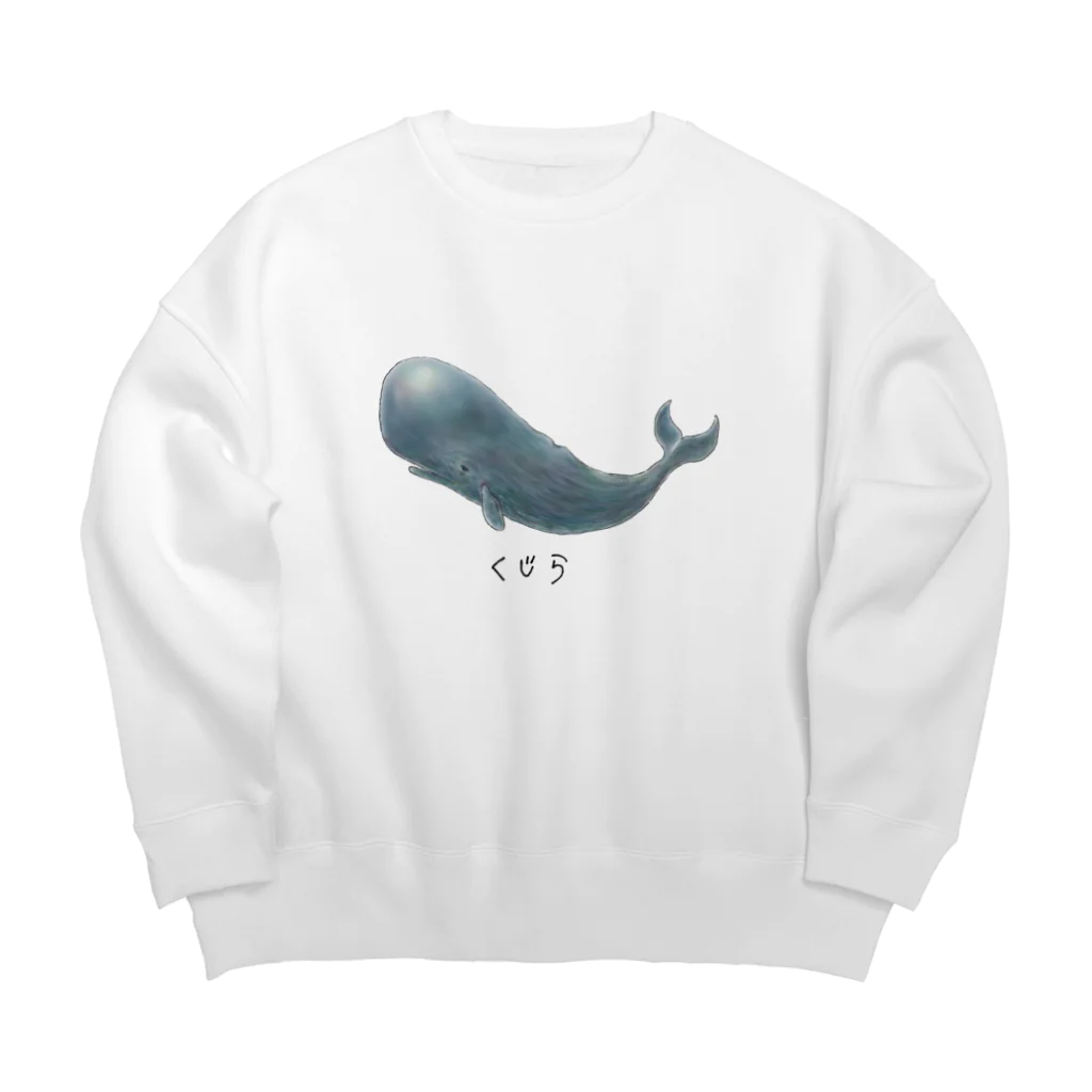 はちえんのお店のくじらくん（文字あり） Big Crew Neck Sweatshirt