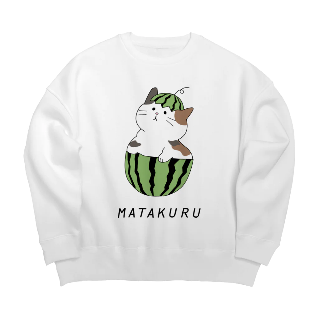 スイカとにゃんこのまたくるshopのにゃんこスイカ Big Crew Neck Sweatshirt