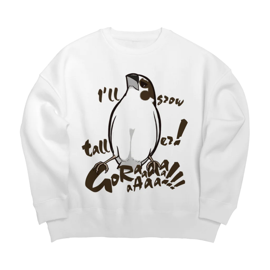 あまざけ屋の背伸びするぞ！ゴラァ！！ ジュウシマツ-淡色版 Big Crew Neck Sweatshirt