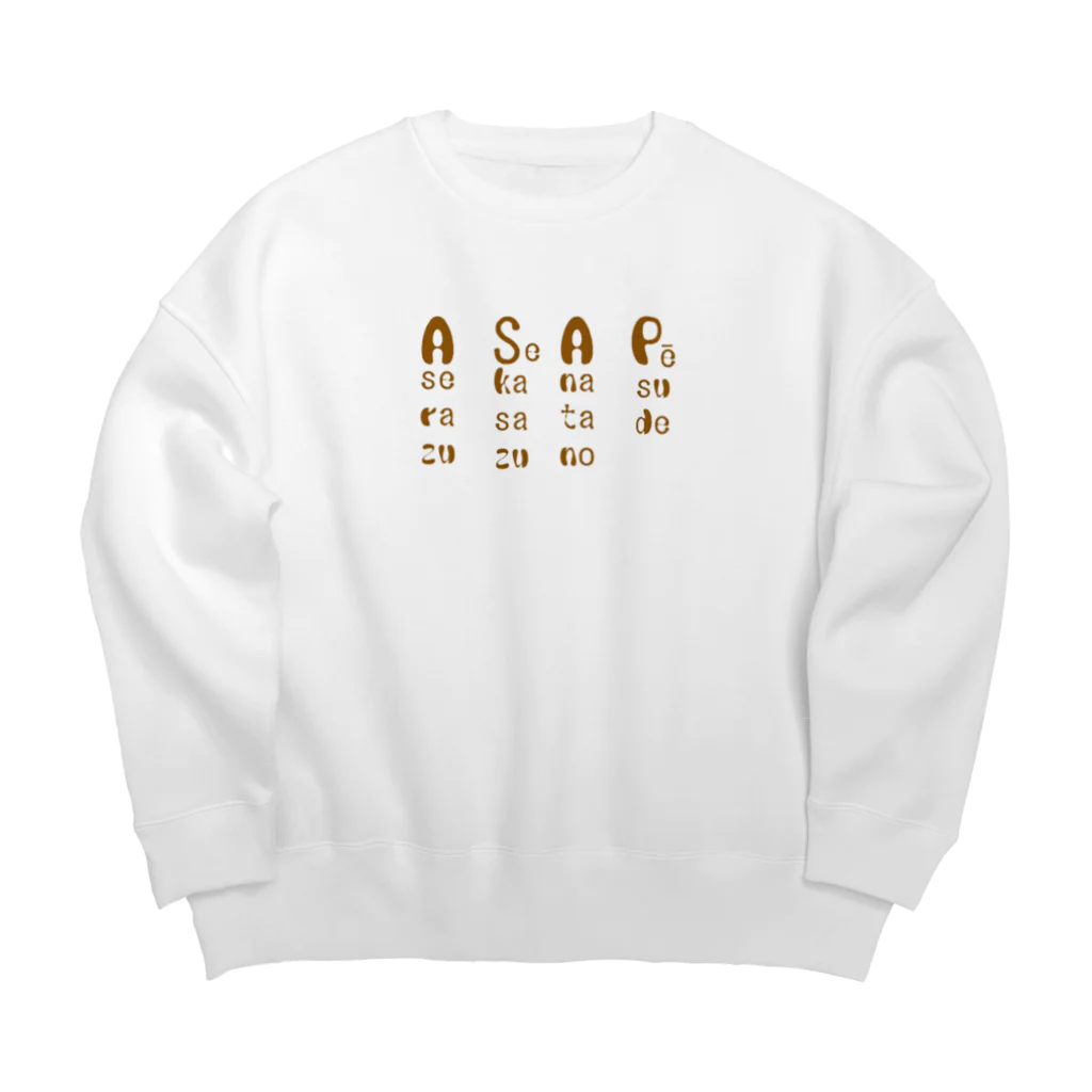 依月のきまぐれ。の見せかけのASAP Big Crew Neck Sweatshirt