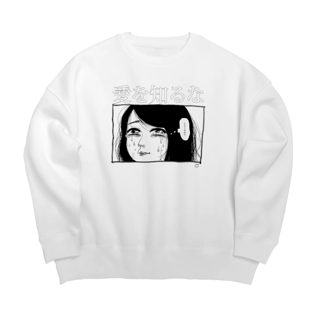 にくまん子の「愛を知るな」 Big Crew Neck Sweatshirt