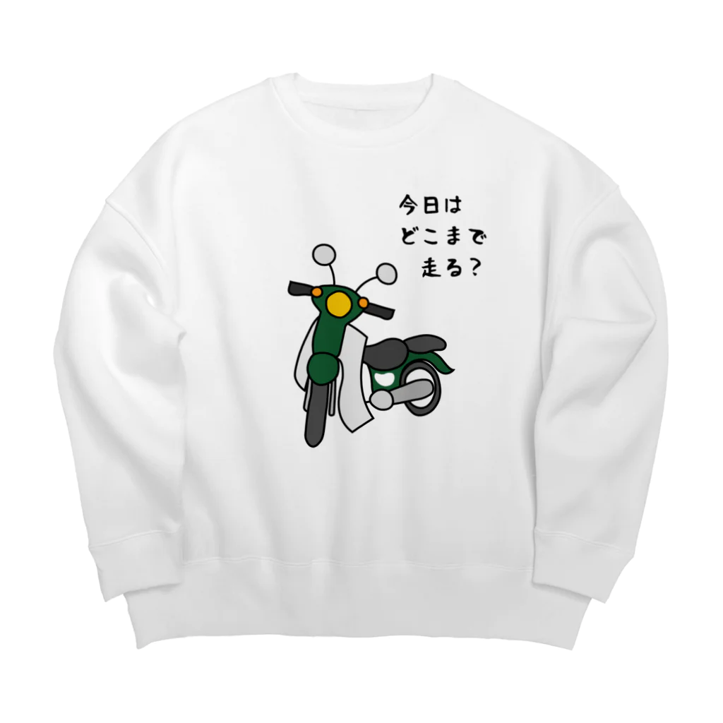 小型バイクでツーリング「今日はどこまで走る？」のその他ファッション（各色組合可） Big Crew Neck Sweatshirt