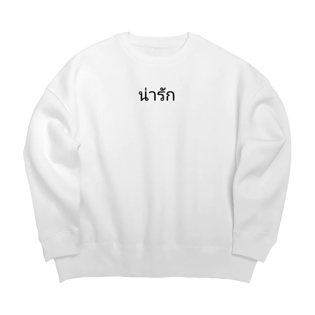 PADA328🌴 タイ語・タイ文字 グッズのかわいい ナラーック Big Crew Neck Sweatshirt