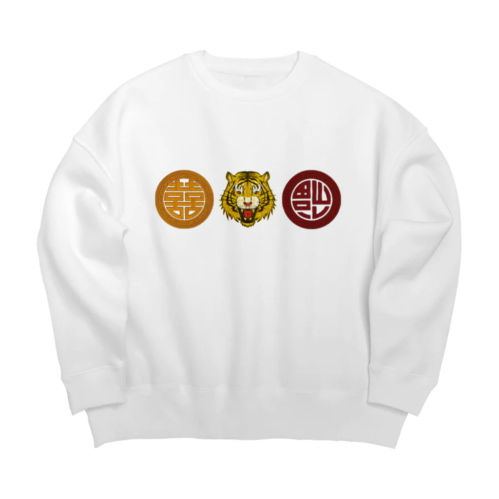 中華呪術堂（チャイナマジックホール）のベトジャン刺繍風TIGER Big Crew Neck Sweatshirt