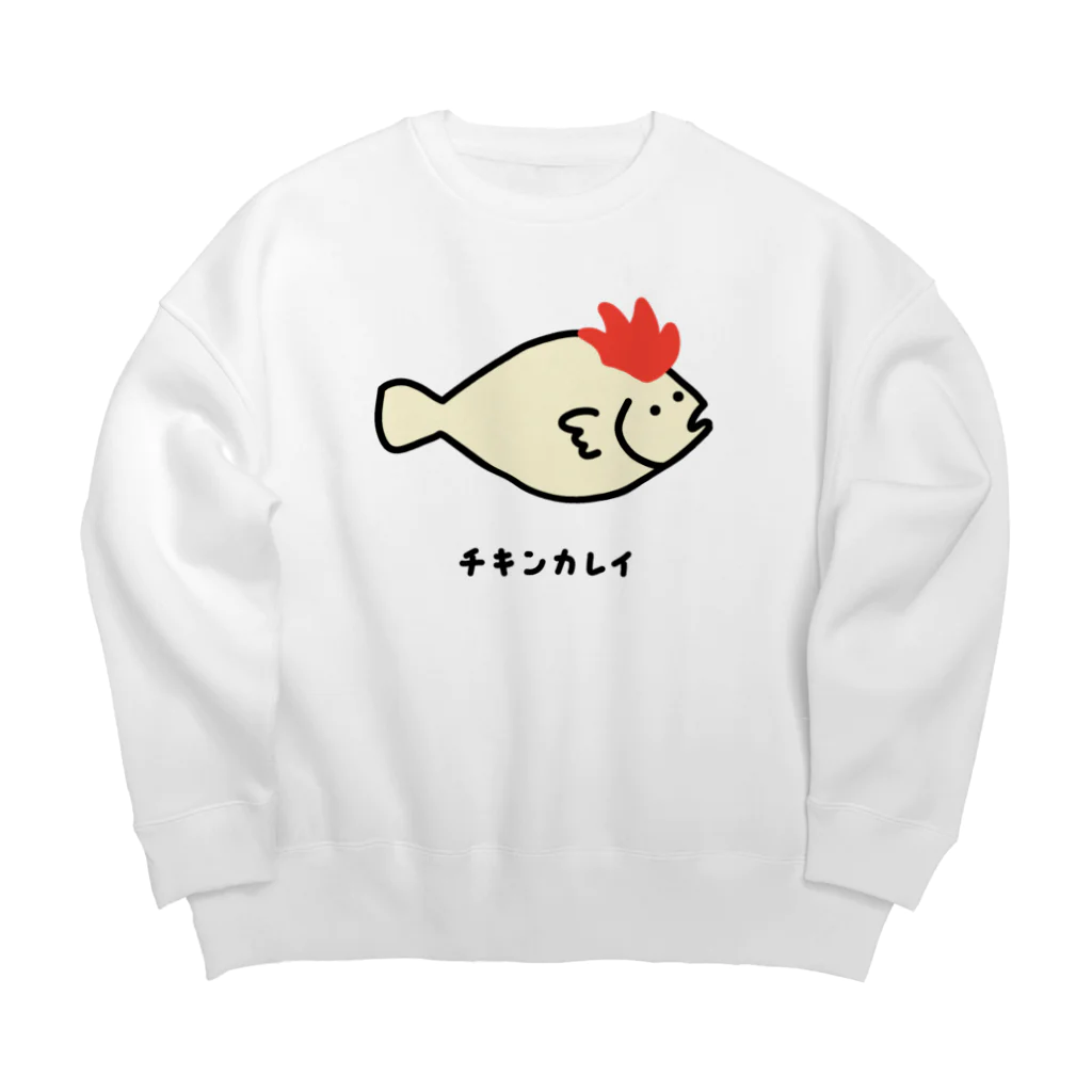 脂身通信Ｚのチキンカレイ♪2106 Big Crew Neck Sweatshirt