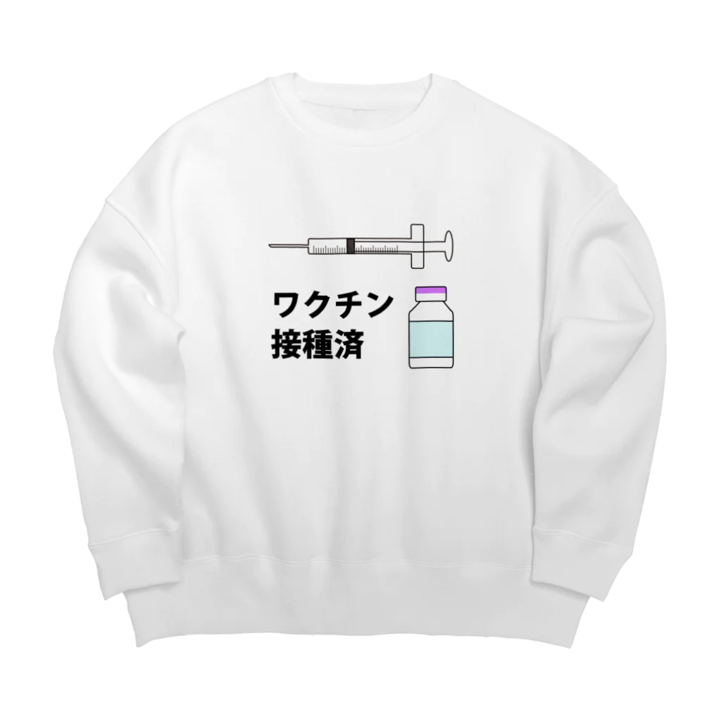 illust_designs_labのワクチン接種済みのイラスト COVID-19 vaccine mRNA　2 Big Crew Neck Sweatshirt