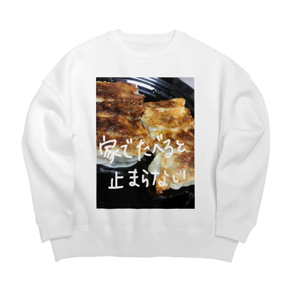 想くん'sショップの餃子愛！ Big Crew Neck Sweatshirt