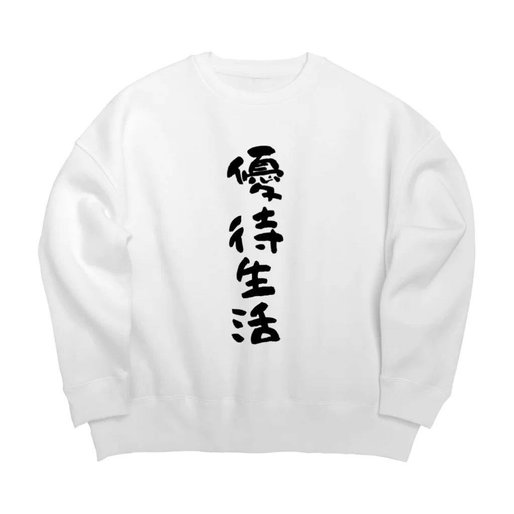 はちうめ工房のお金持ちになりたい -優待生活- Big Crew Neck Sweatshirt