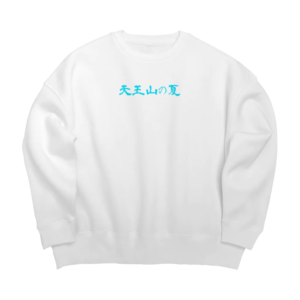 love yourselvesの天王山の夏 Big Crew Neck Sweatshirt