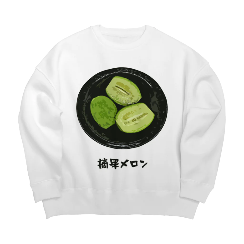 脂身通信Ｚの漬け物_摘果メロン Big Crew Neck Sweatshirt