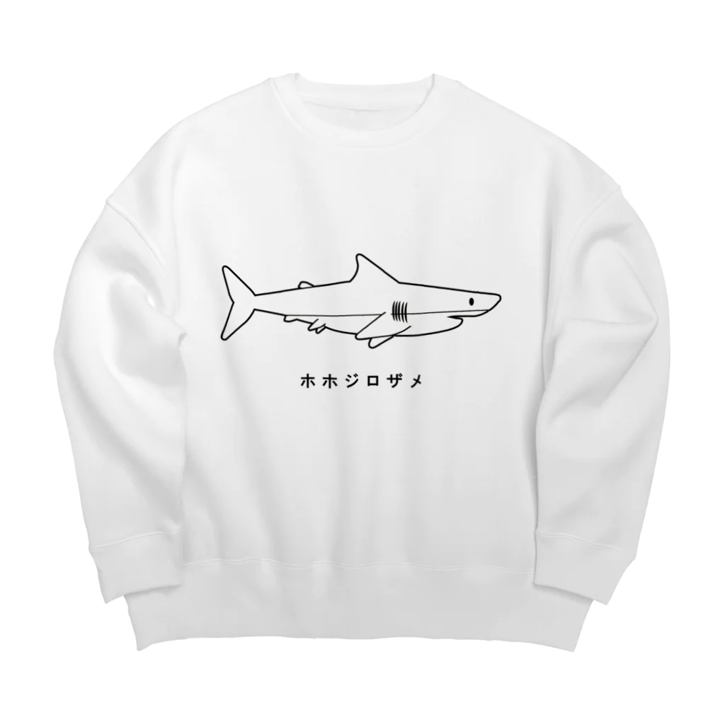 図鑑Tのスズリのホホジロザメ Big Crew Neck Sweatshirt