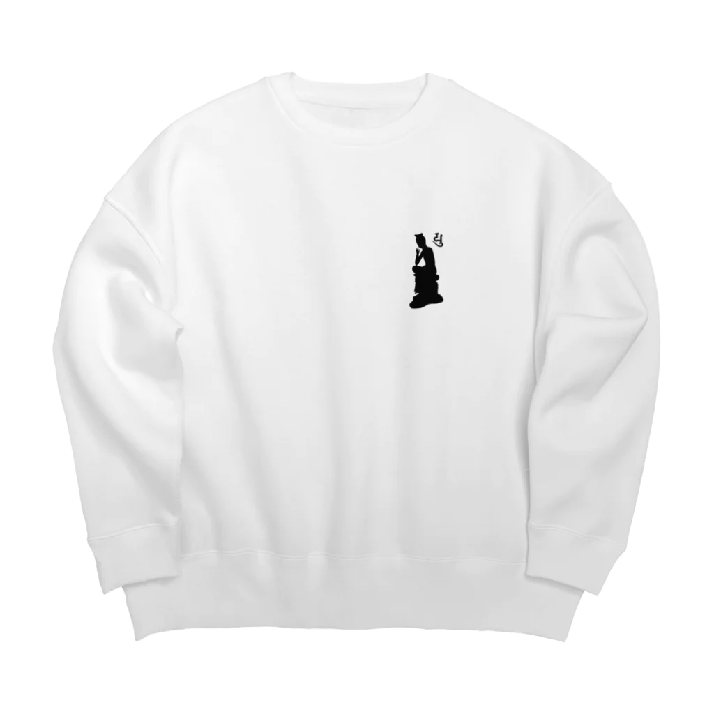 puikkoの弥勒菩薩（ワンポイント　黒） Big Crew Neck Sweatshirt