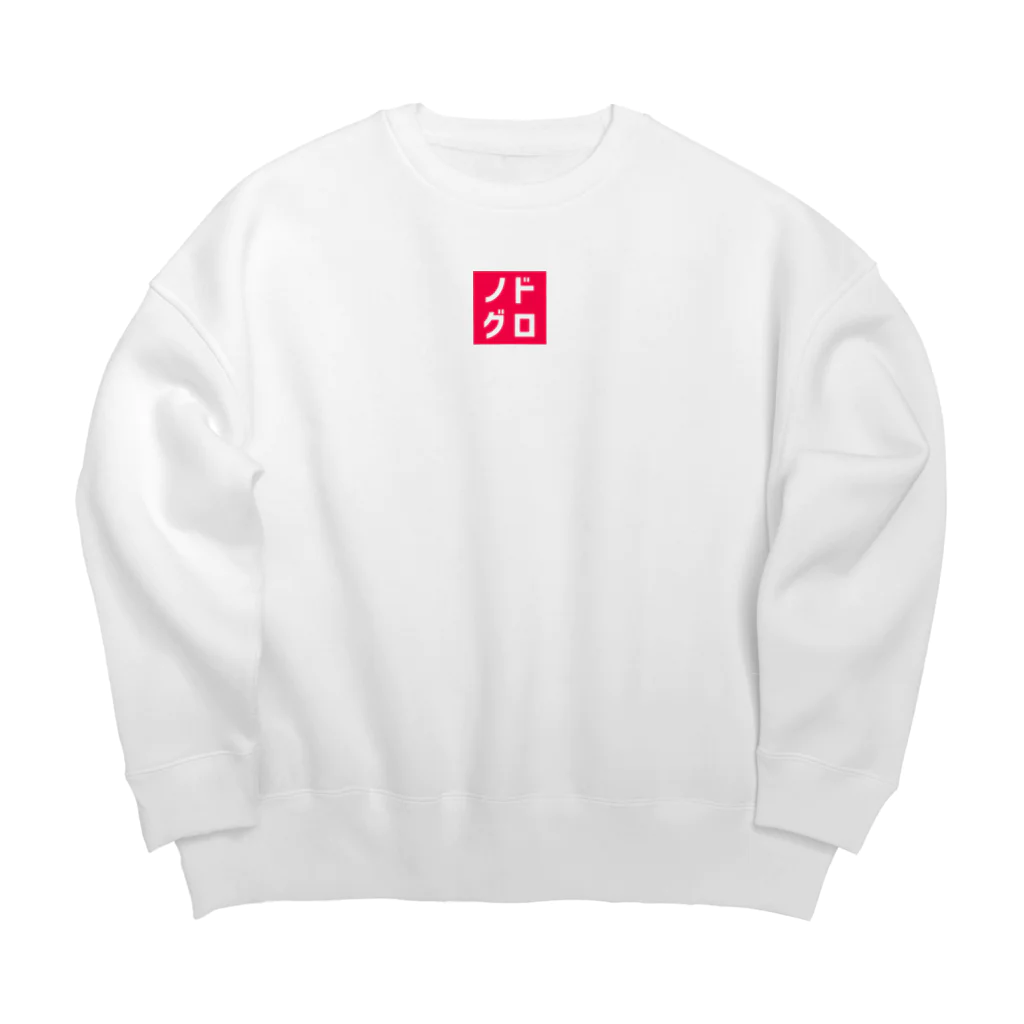 オモロゴのノドグロ Big Crew Neck Sweatshirt