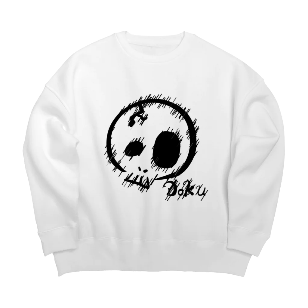 リゲル≒アルゲバルの鬱ドク Big Crew Neck Sweatshirt