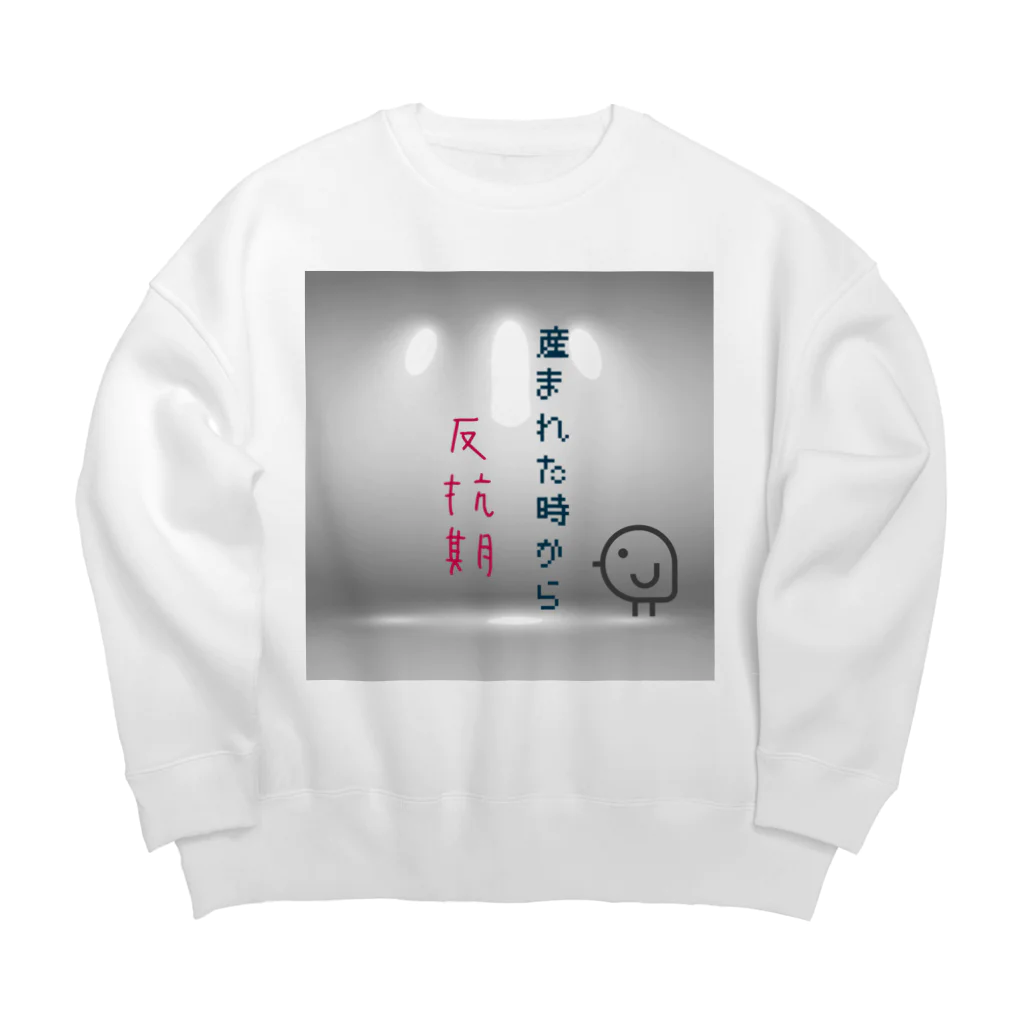 👑ＫＥＮ👑のなんとなくグッズ♥ Big Crew Neck Sweatshirt