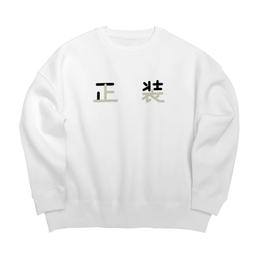 あんこうのからあげの正装 Big Crew Neck Sweatshirt